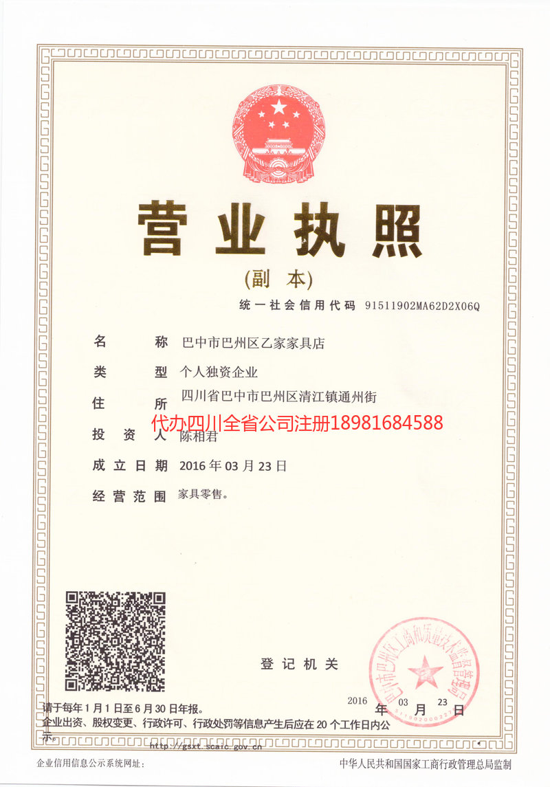 曲靖曲靖乙家家具店