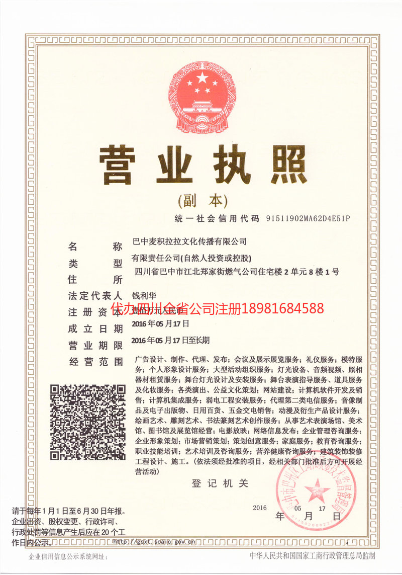 曲靖曲靖麦j积拉拉文化传播有限公司