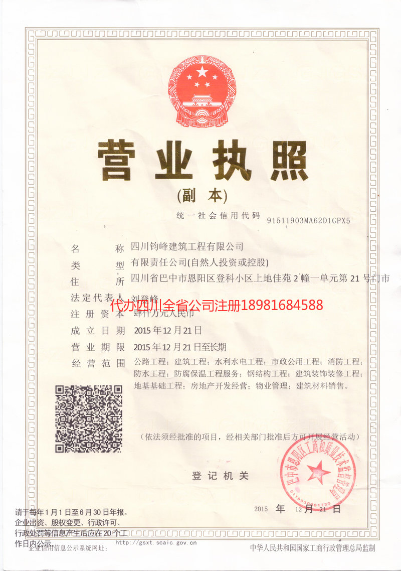 曲靖曲靖钧峰建筑工程有限公司